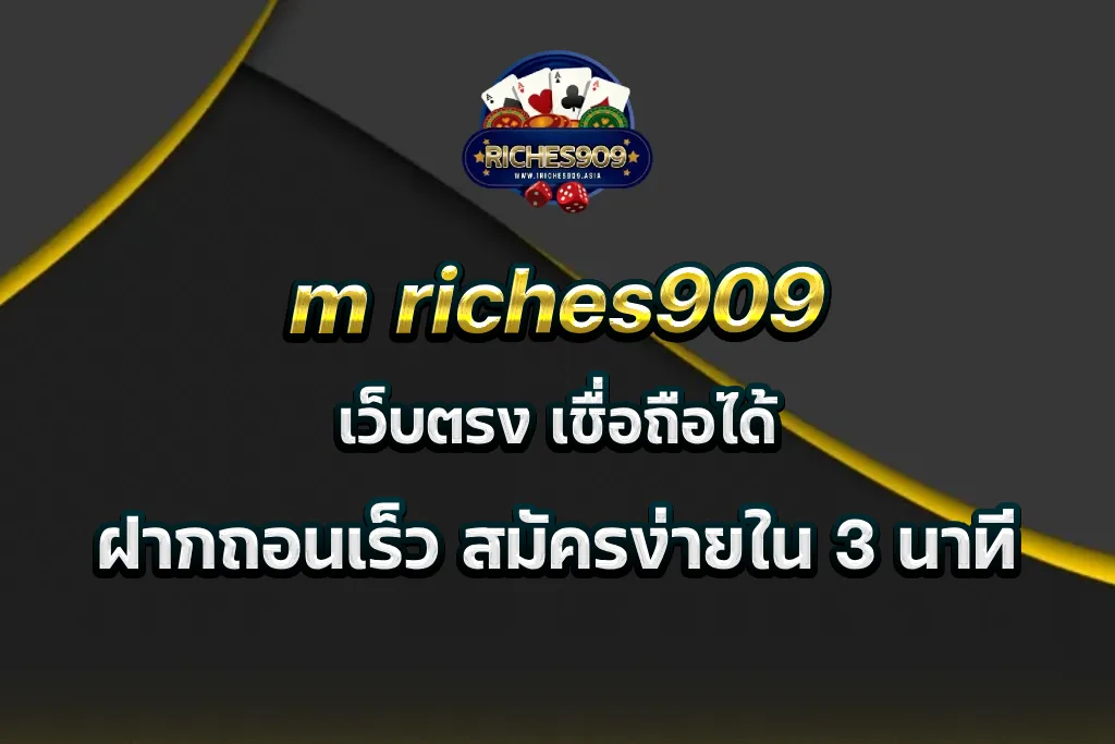 m riches909
