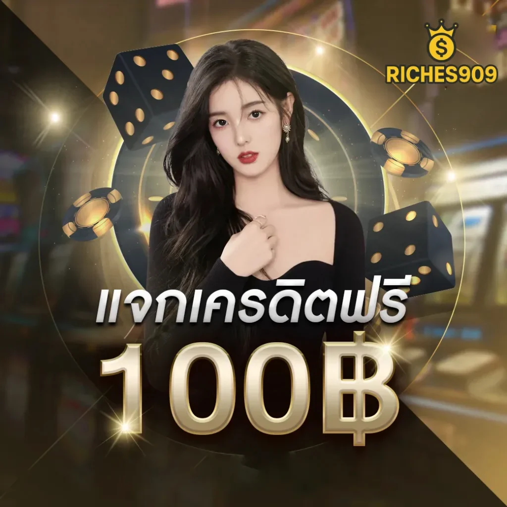 riches909